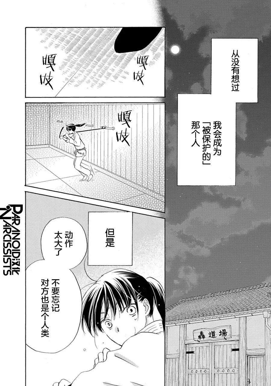 第31话 第17页