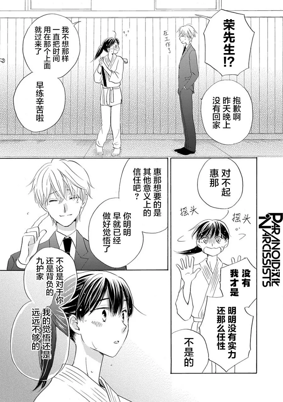 第31话 第18页