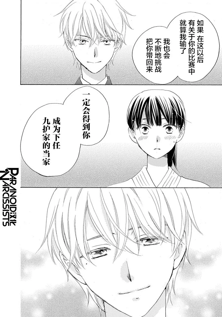 第31话 第19页