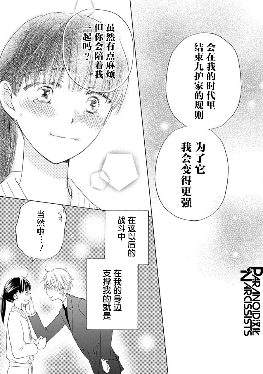 第31话 第20页