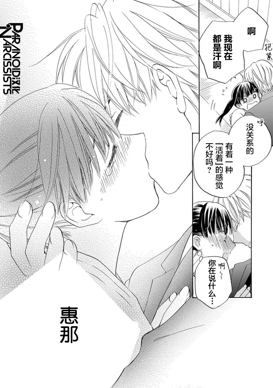 第31话 第21页