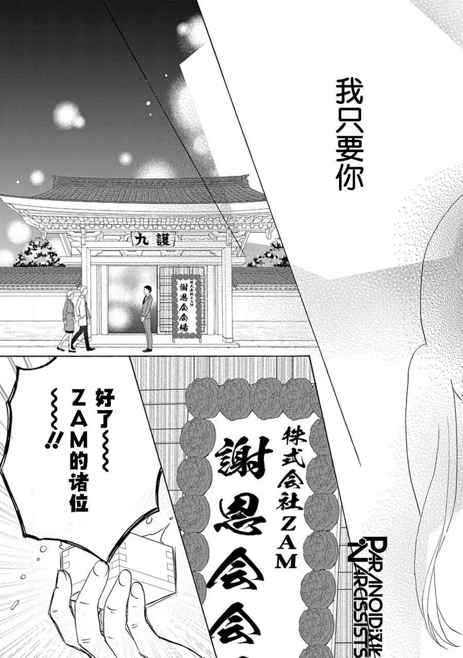 第31话 第22页