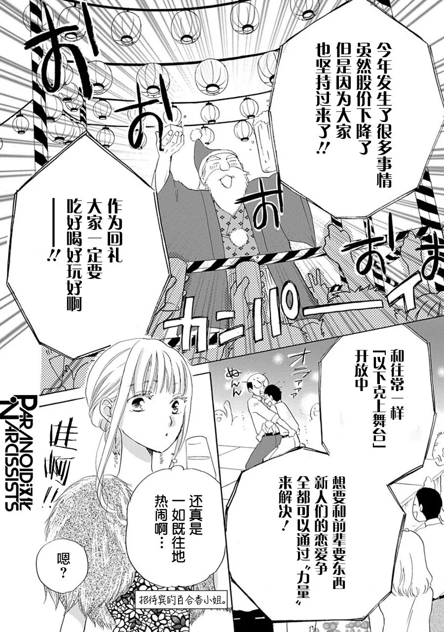 第31话 第23页