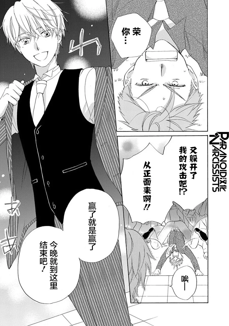 第31话 第24页