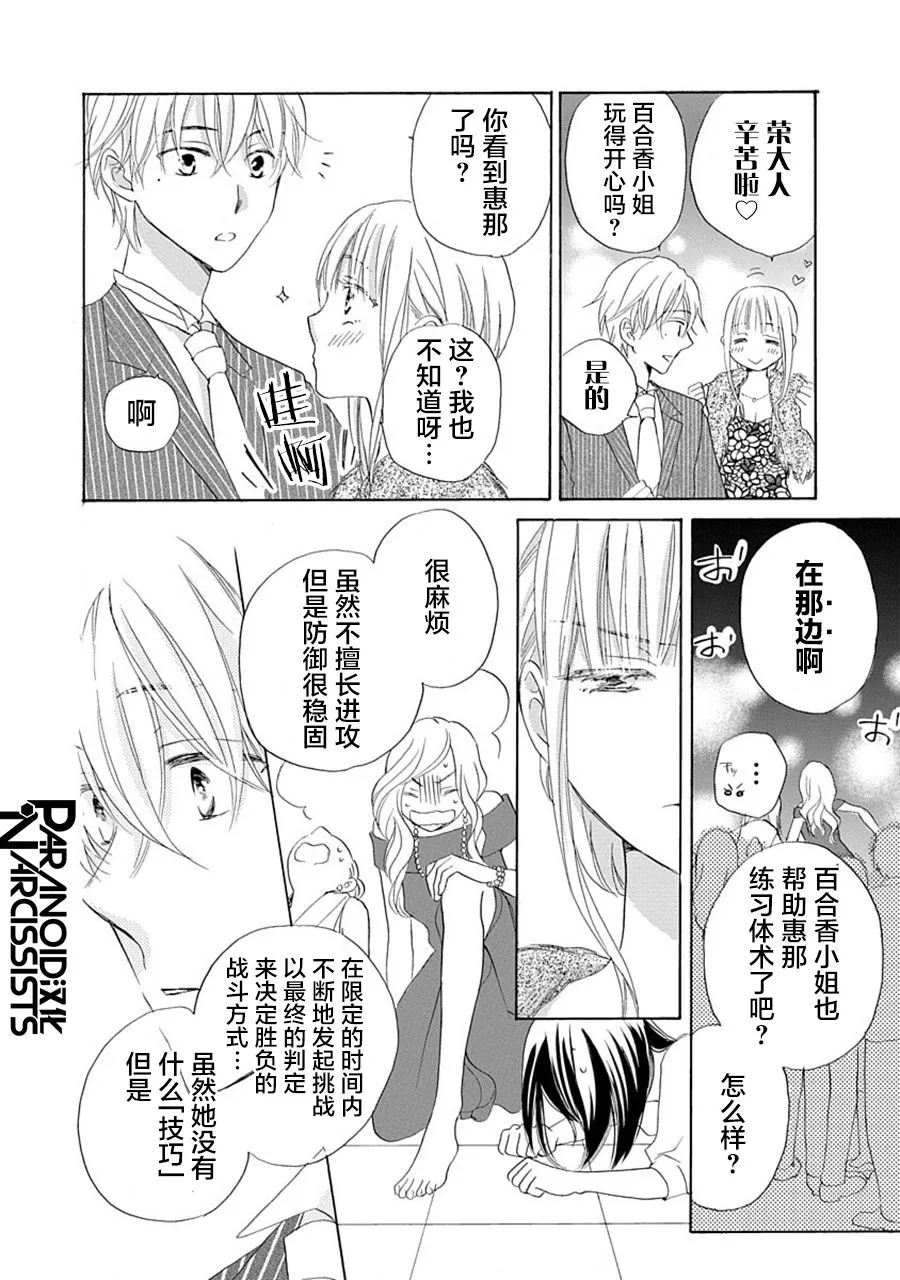 第31话 第25页