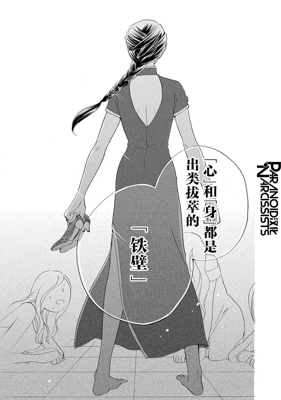 第31话 第26页