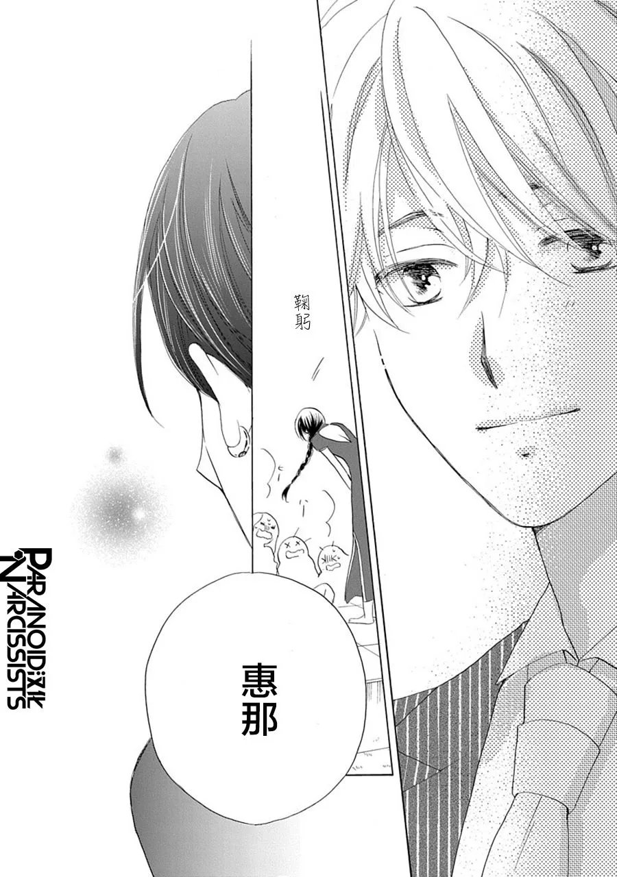 第31话 第27页