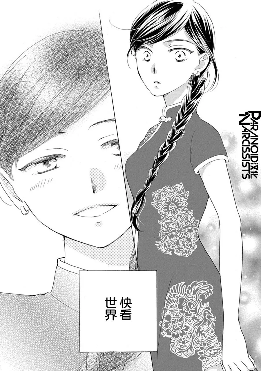 第31话 第28页