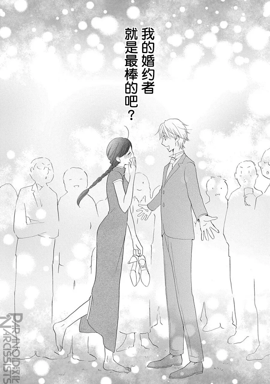 第31话 第29页
