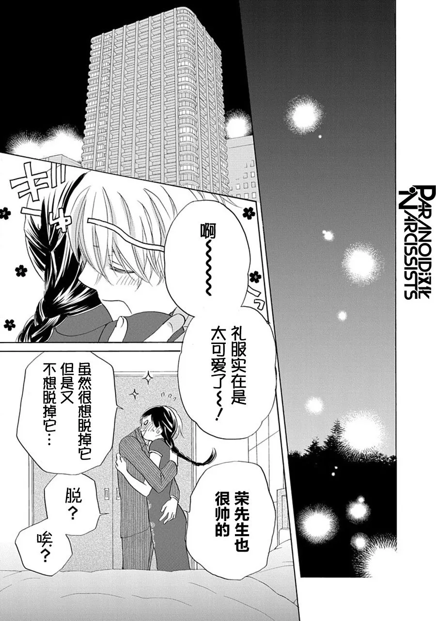 第31话 第30页