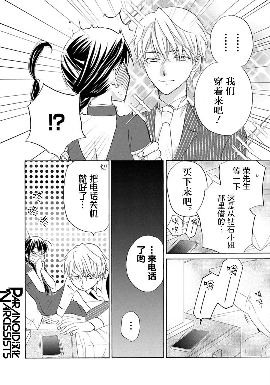 第31话 第31页