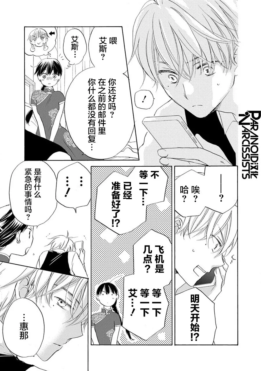 第31话 第32页