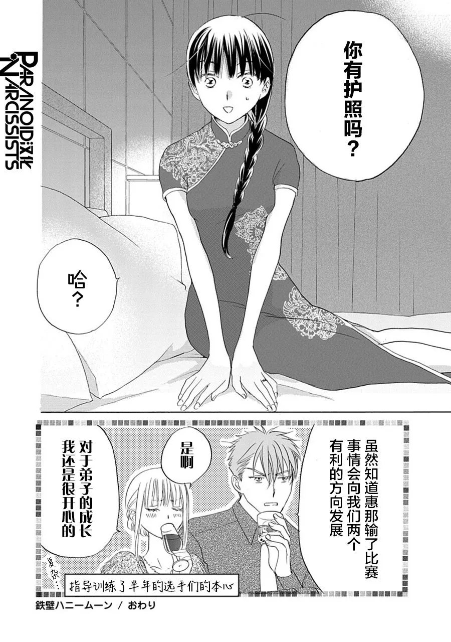 第31话 第33页