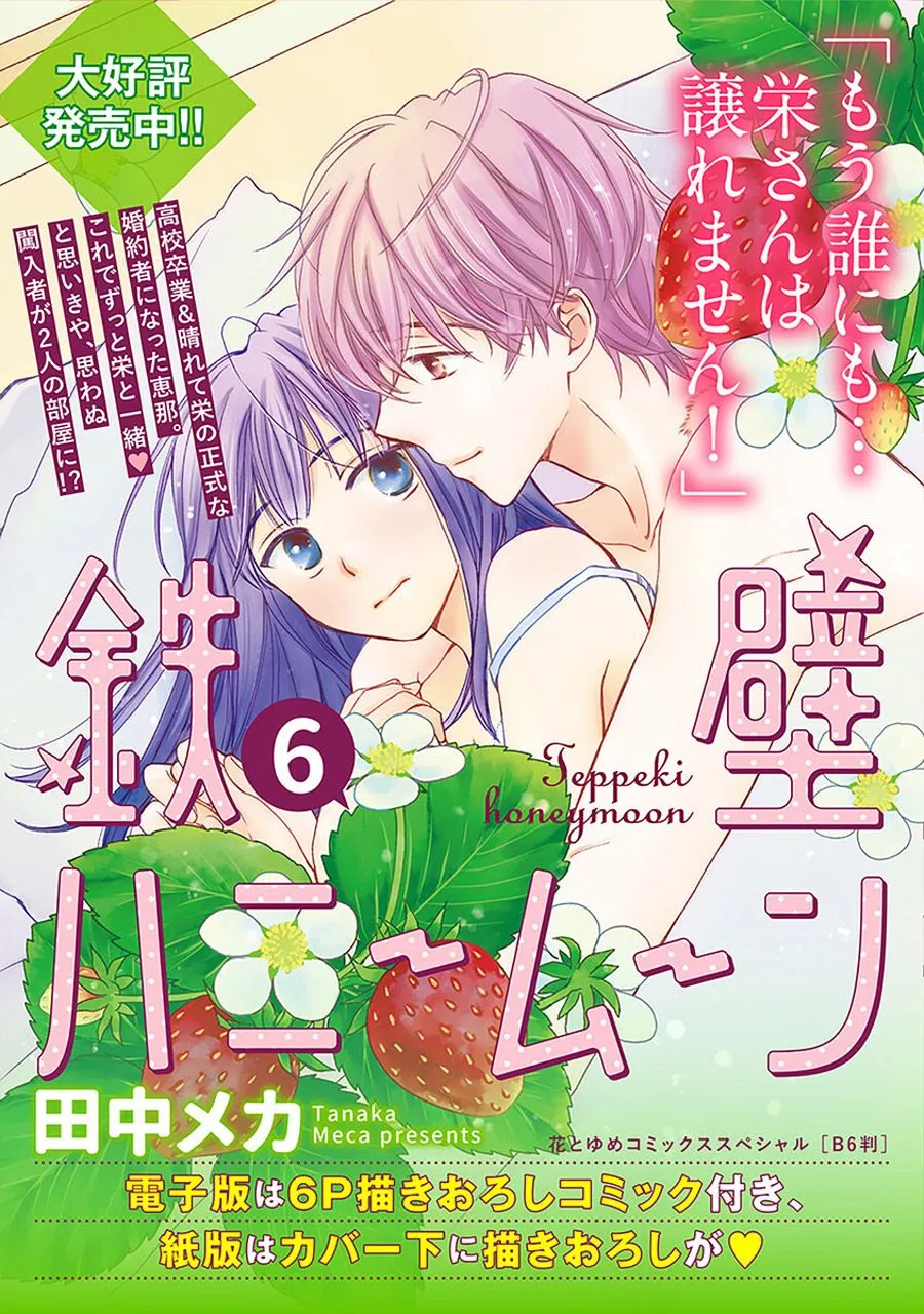 第31话 第34页