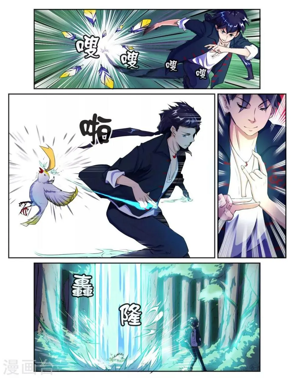 第1话 第8页