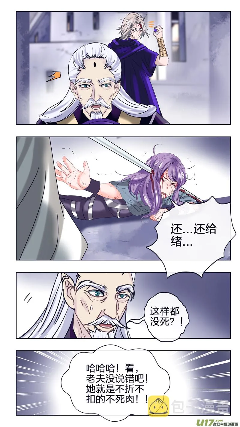 23 黎明前的黑暗 第2页