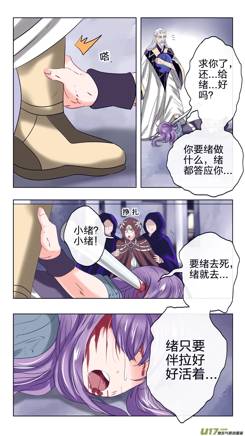 23 黎明前的黑暗 第3页