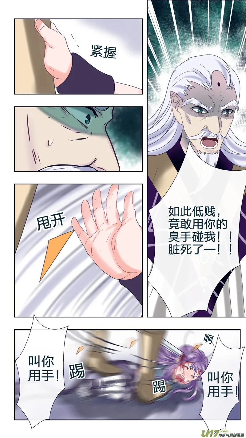 23 黎明前的黑暗 第4页