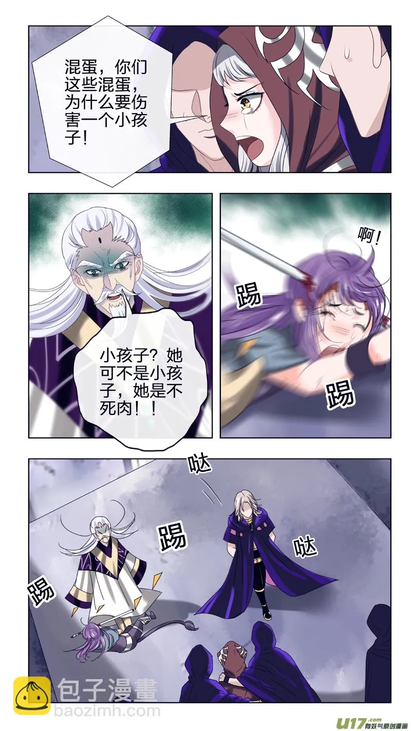 23 黎明前的黑暗 第5页
