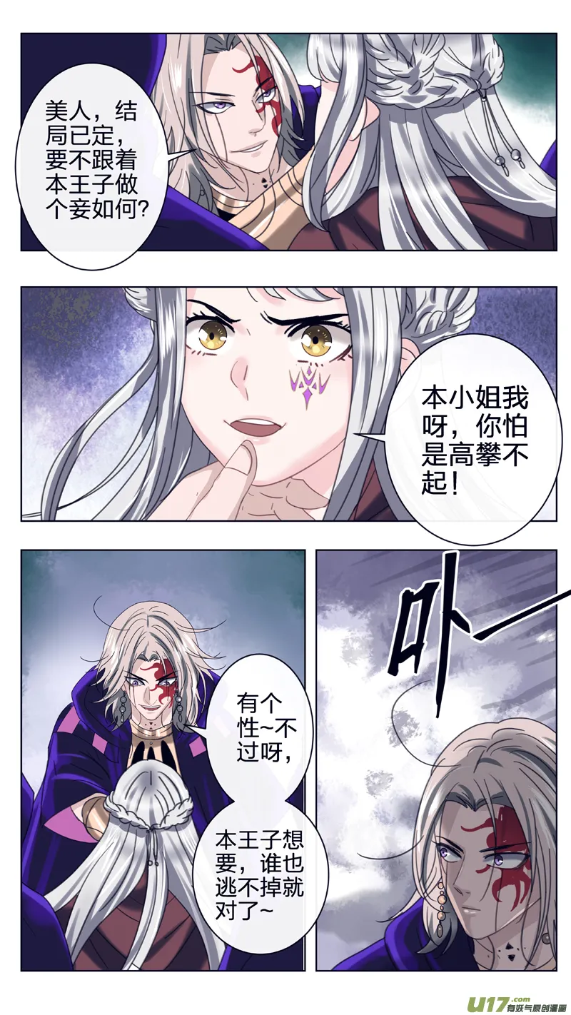 23 黎明前的黑暗 第8页