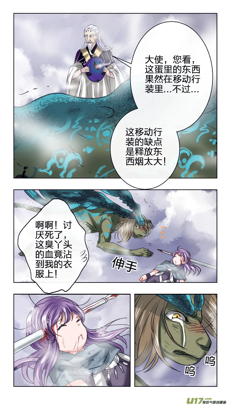 23 黎明前的黑暗 第9页
