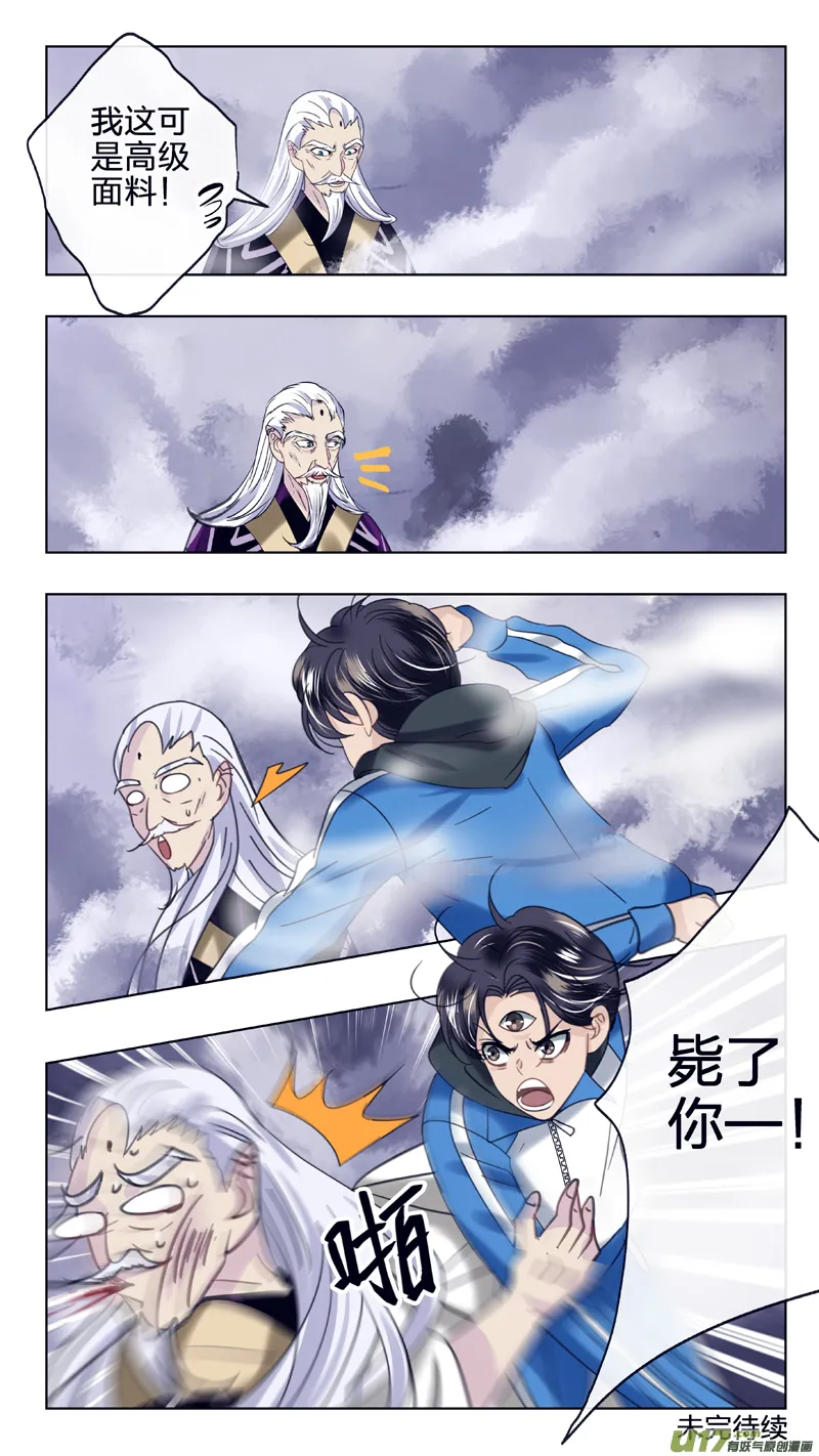 23 黎明前的黑暗 第10页