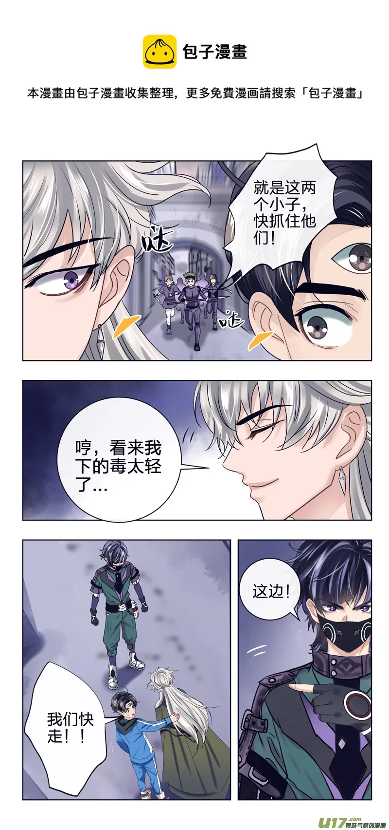 22 我不是英雄 第1页