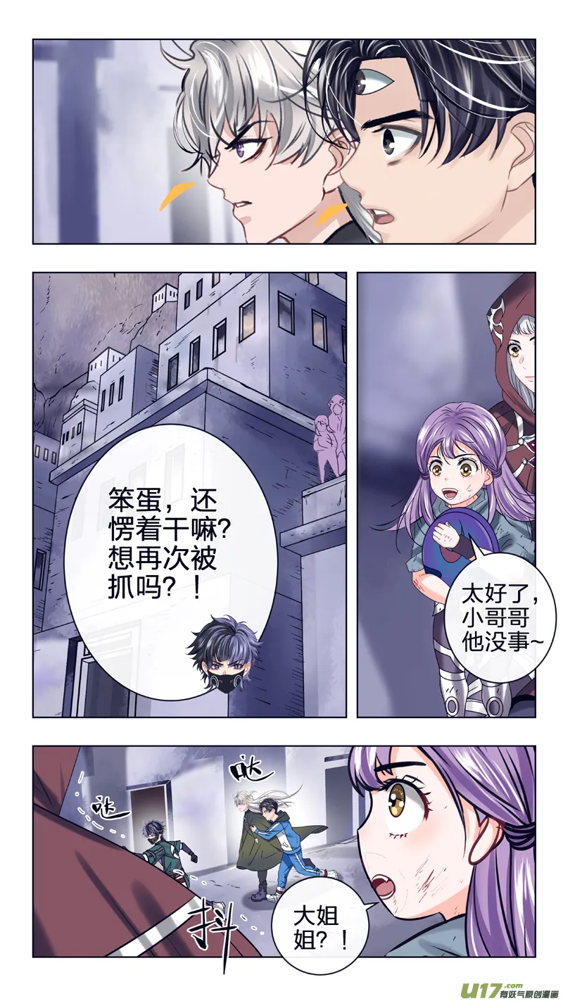 22 我不是英雄 第2页