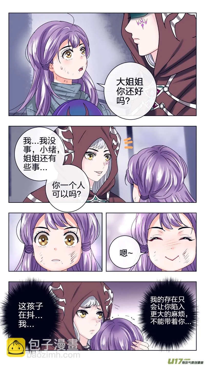 22 我不是英雄 第4页