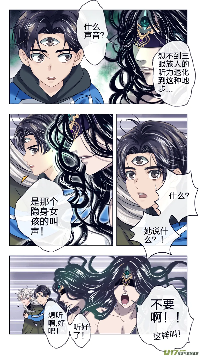 22 我不是英雄 第8页