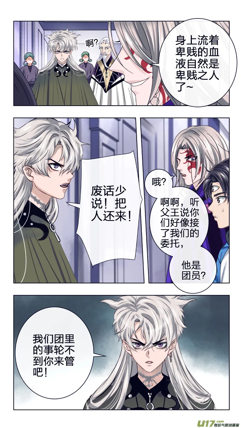 21 兄弟 第2页