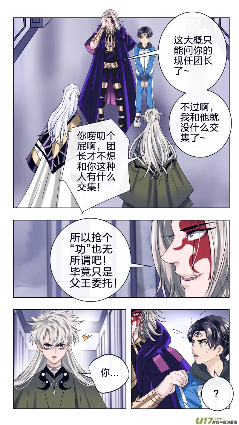 21 兄弟 第4页