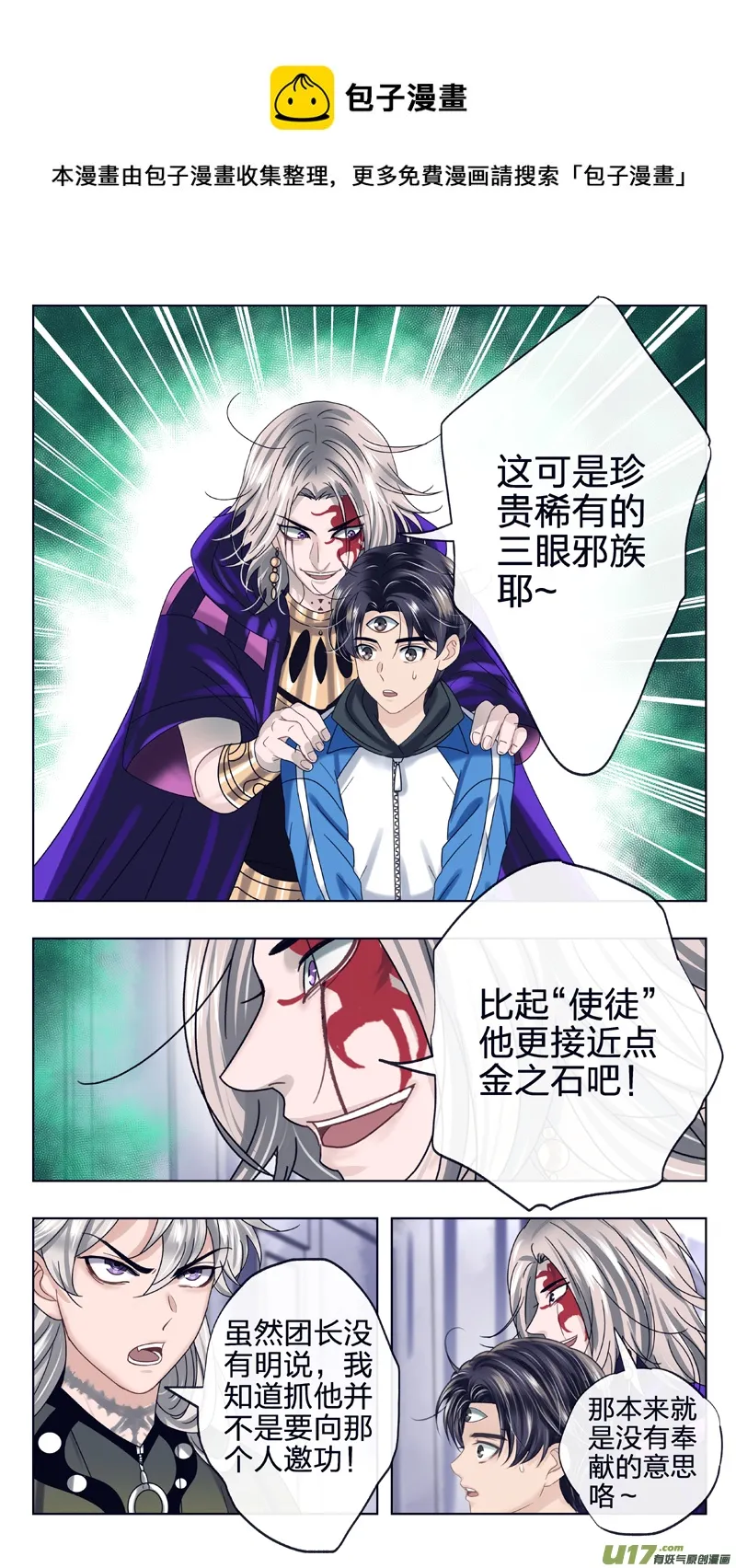 21 兄弟 第5页