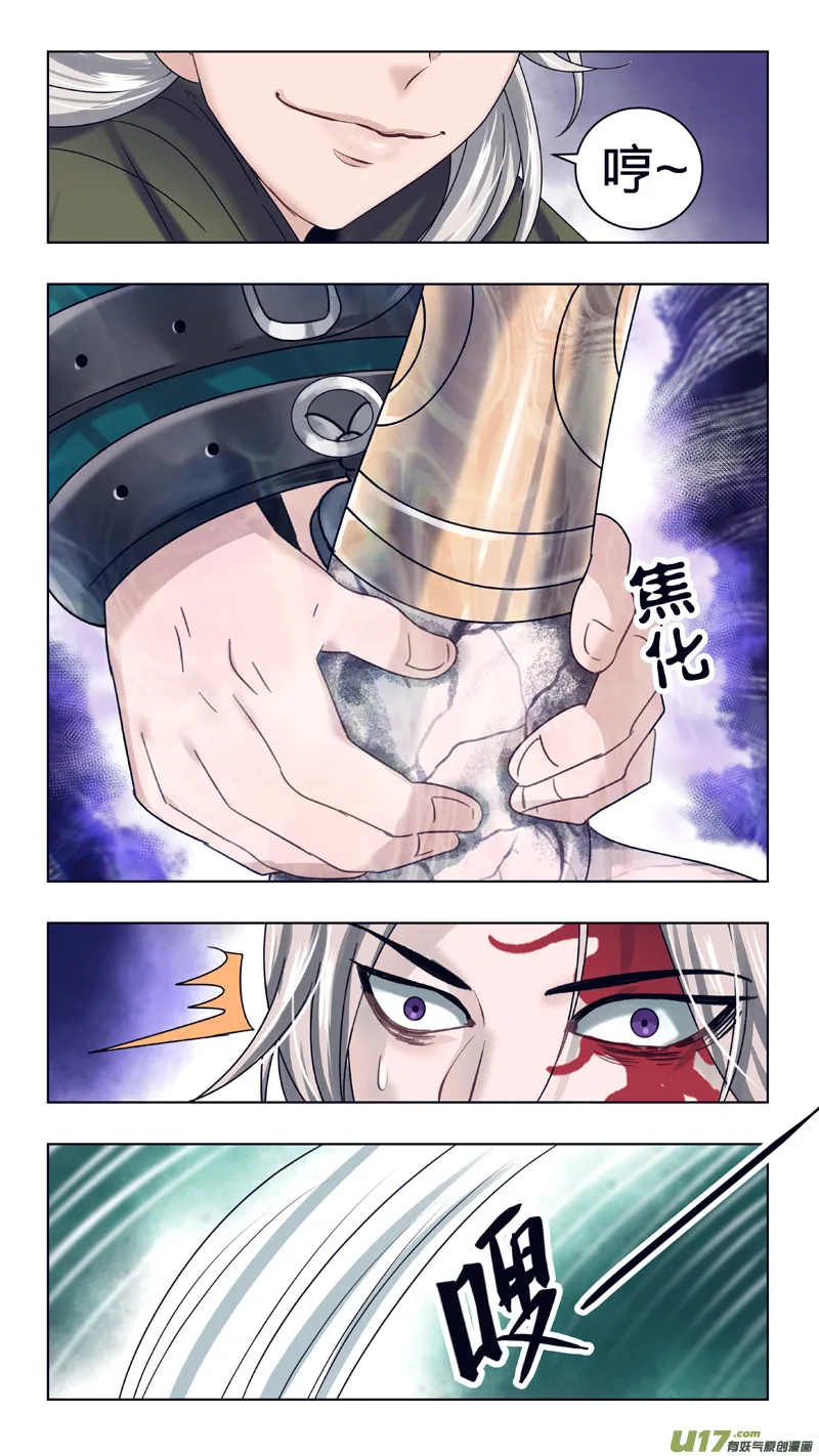 21 兄弟 第7页