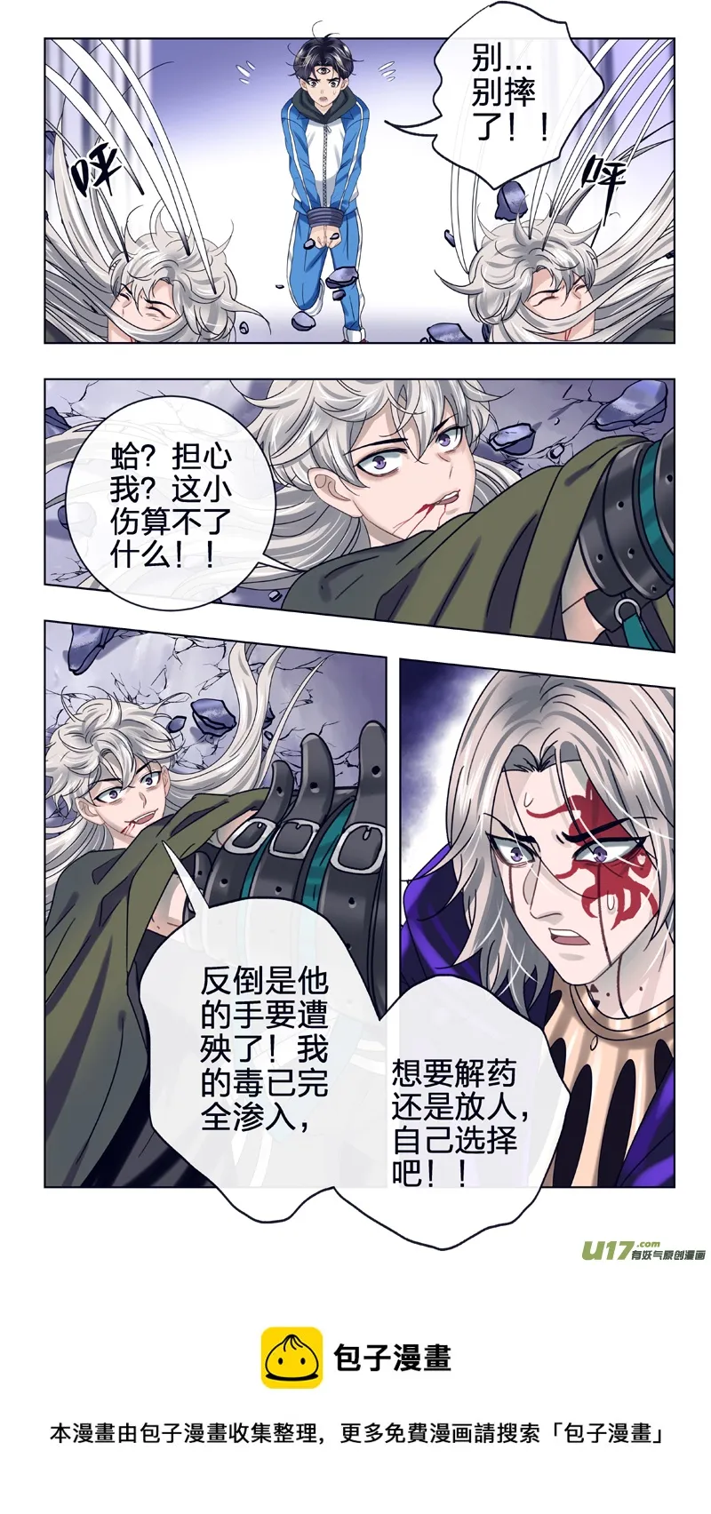 21 兄弟 第9页