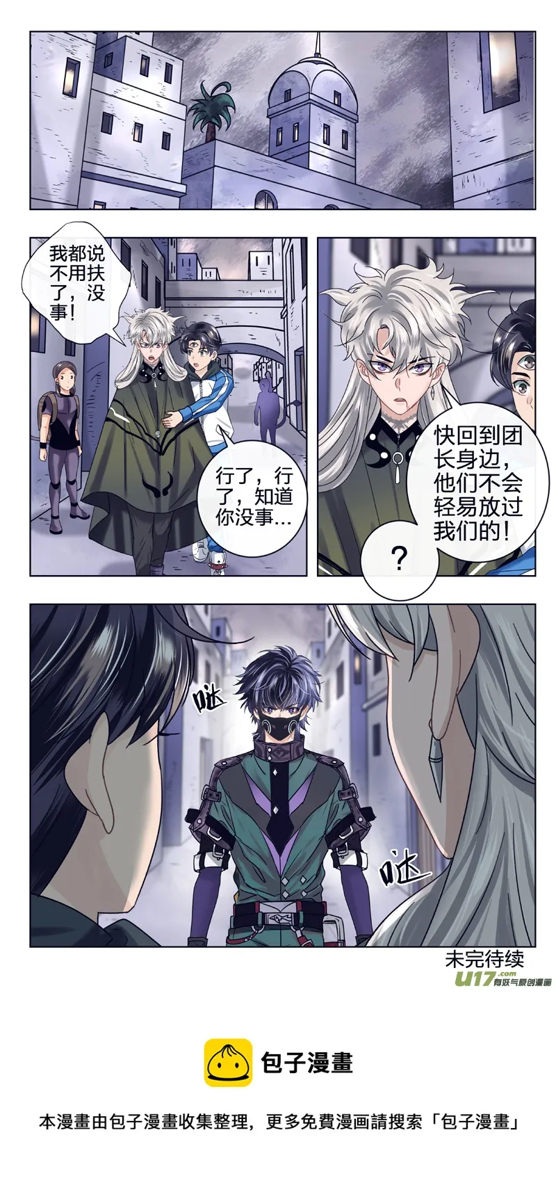21 兄弟 第10页