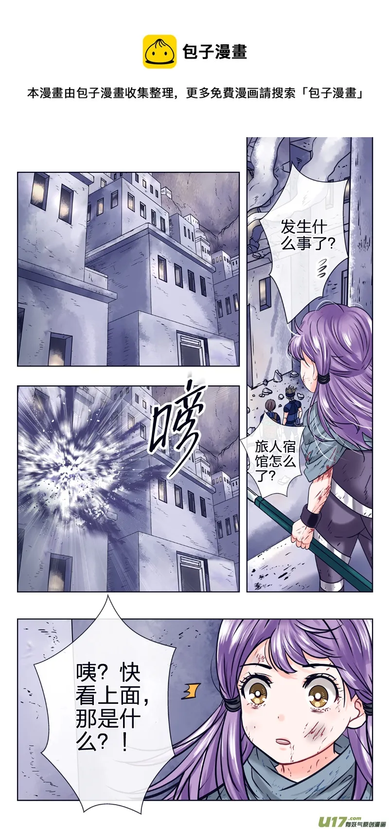 17 追逐 第1页