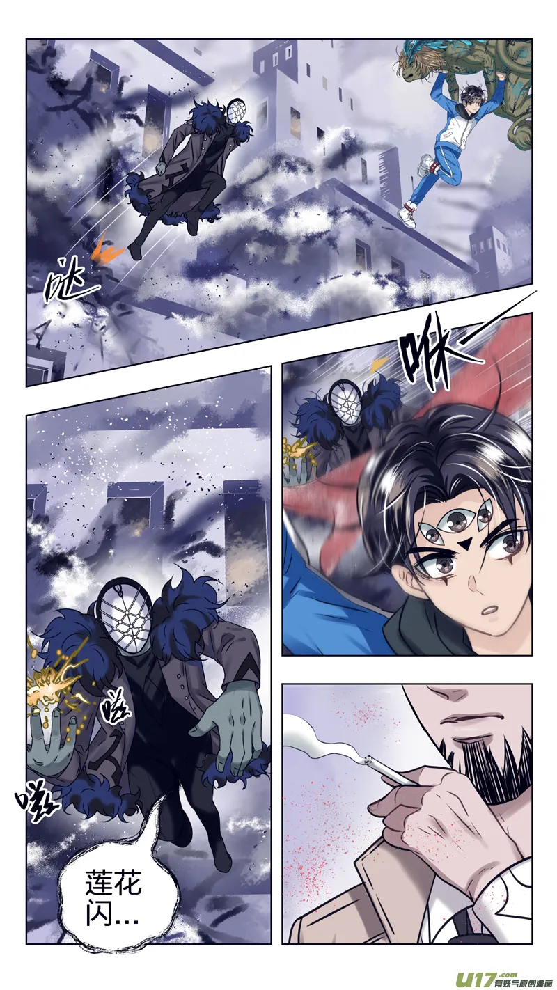 17 追逐 第3页