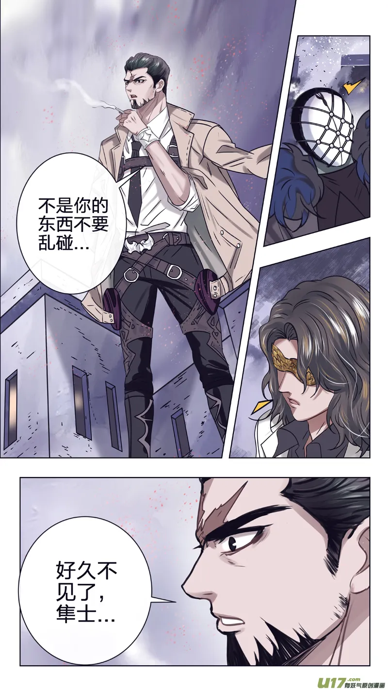 17 追逐 第4页
