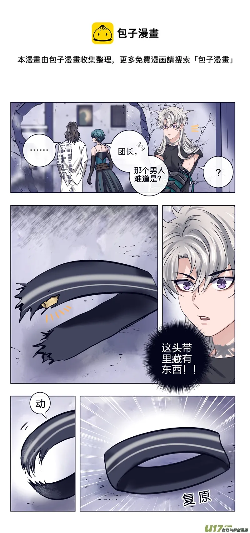 17 追逐 第5页