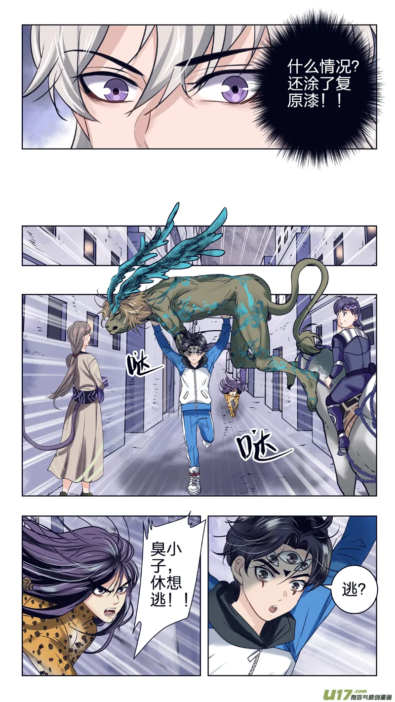 17 追逐 第6页
