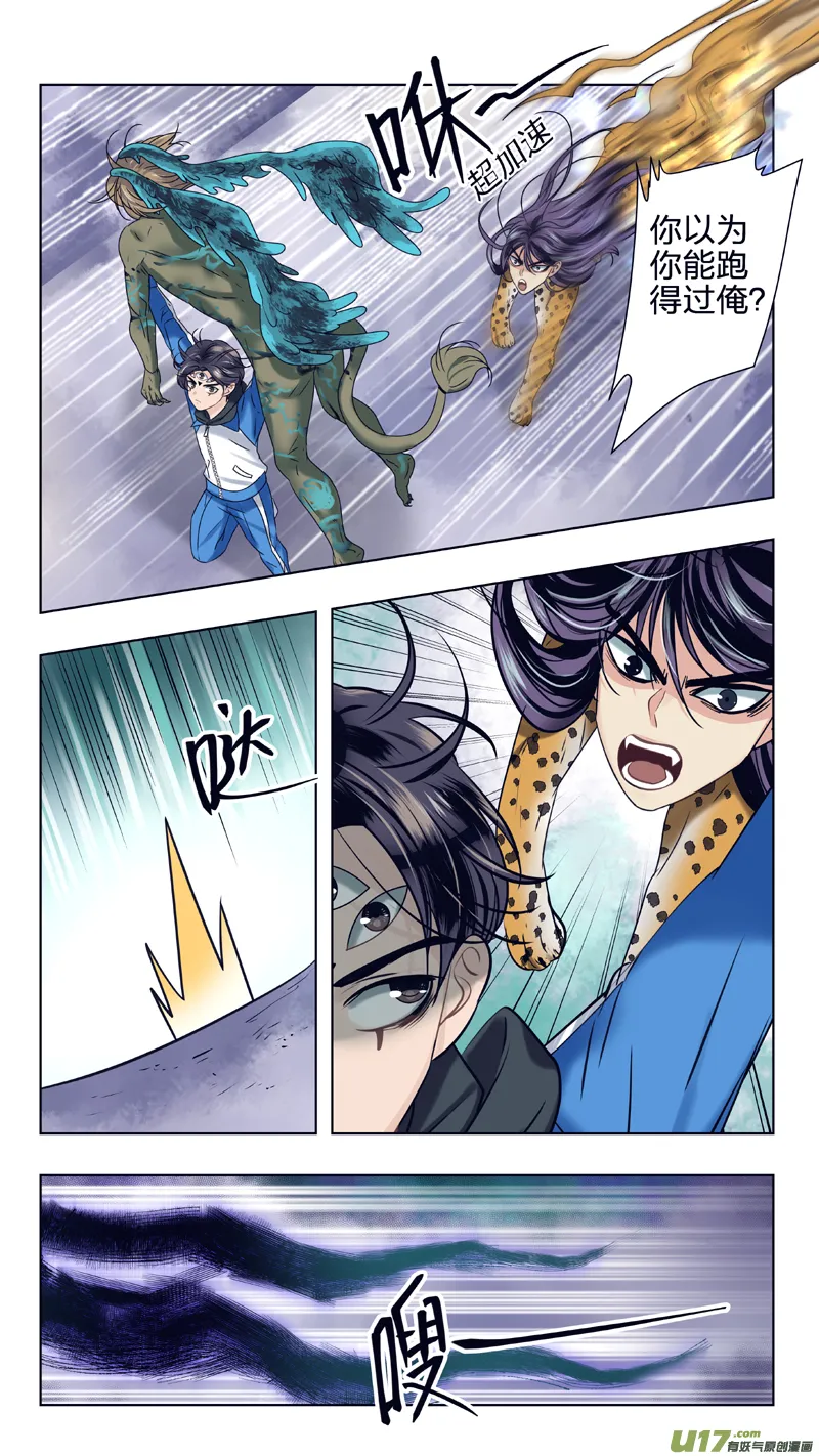 17 追逐 第7页