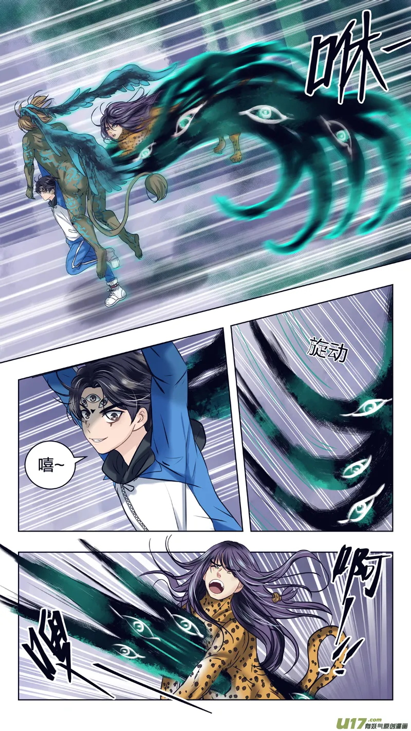 17 追逐 第8页