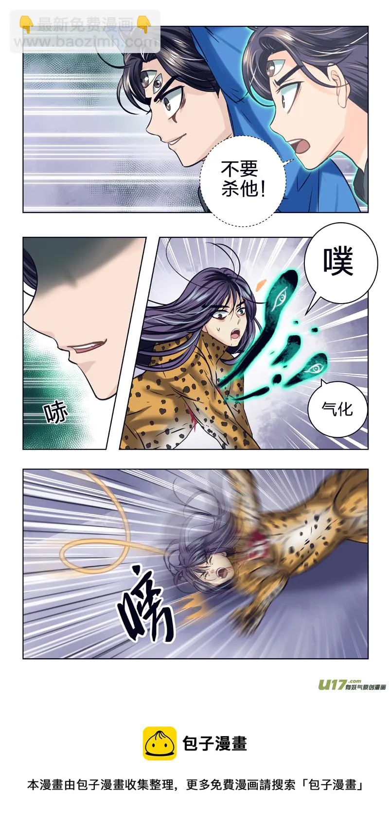 17 追逐 第9页