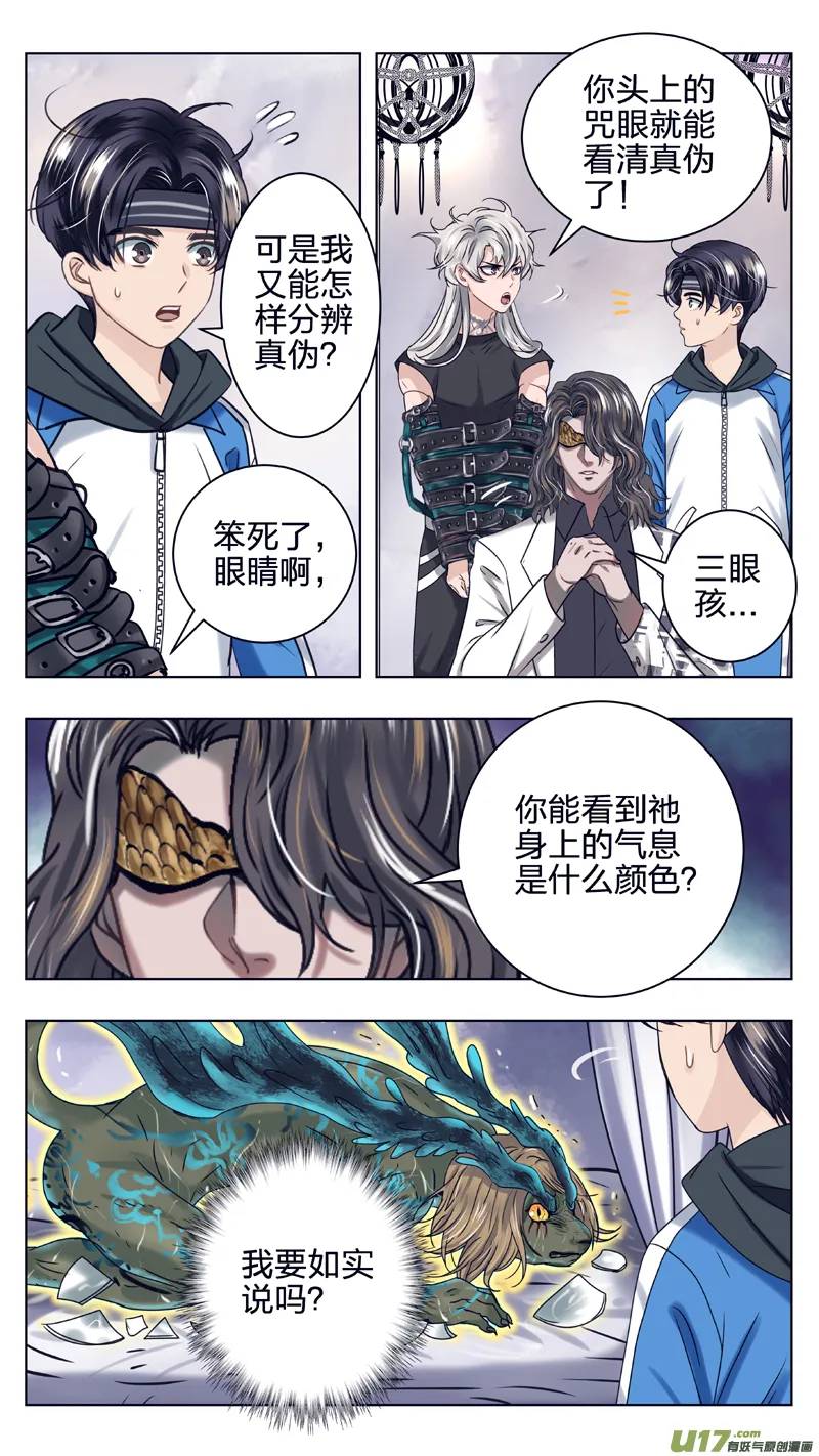 16 不该复活的人 第8页