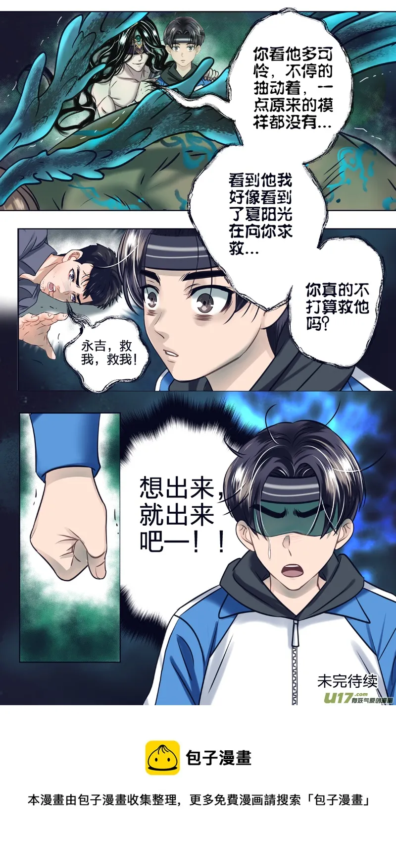 16 不该复活的人 第10页