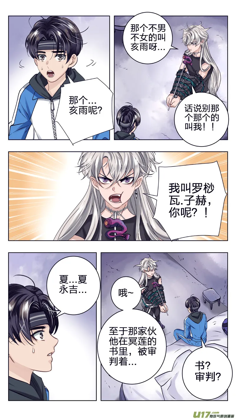 14 弱者 第2页