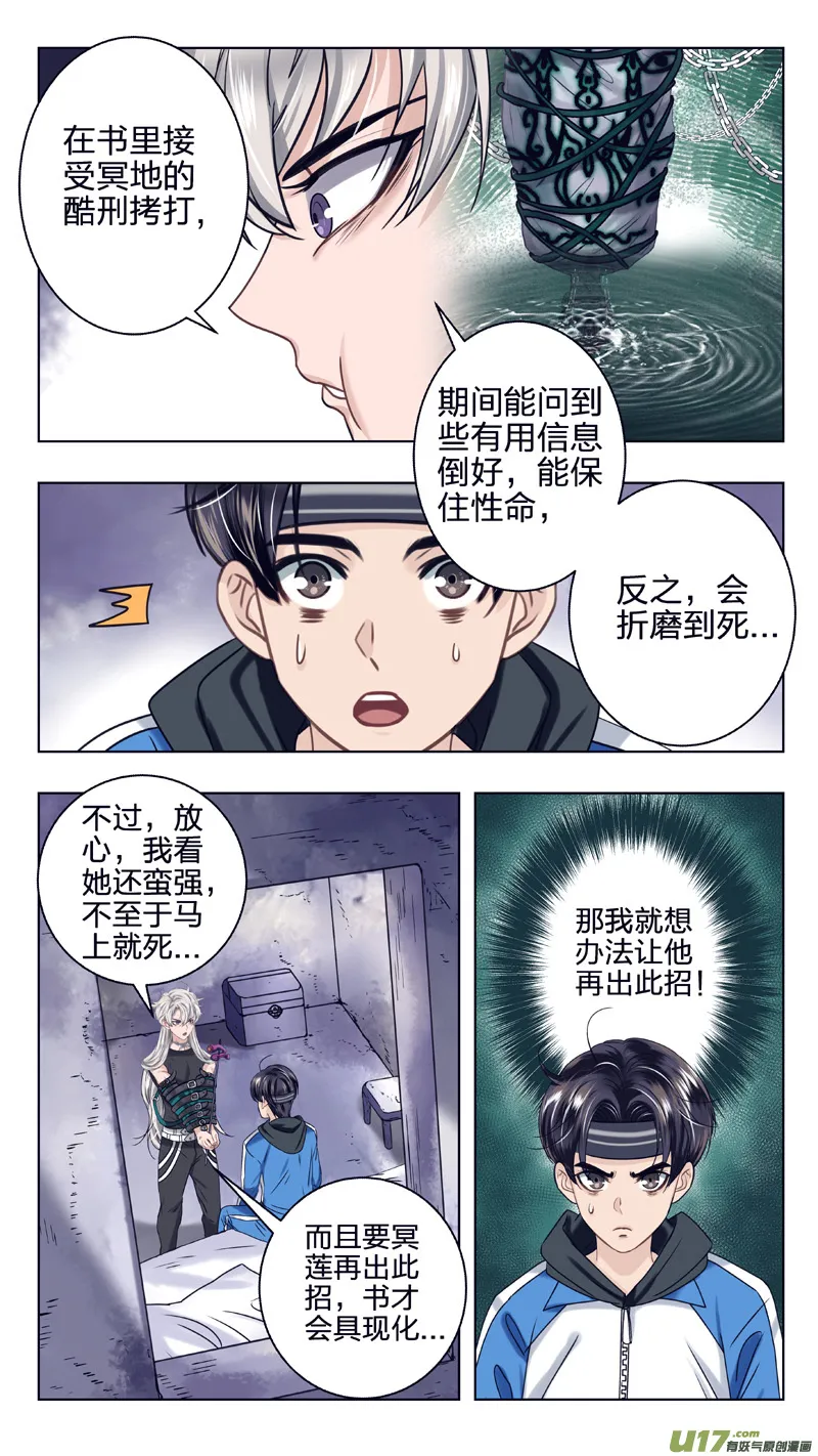 14 弱者 第3页