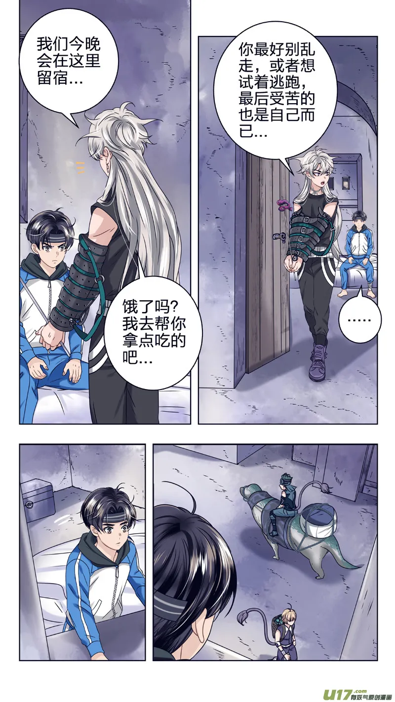 14 弱者 第4页