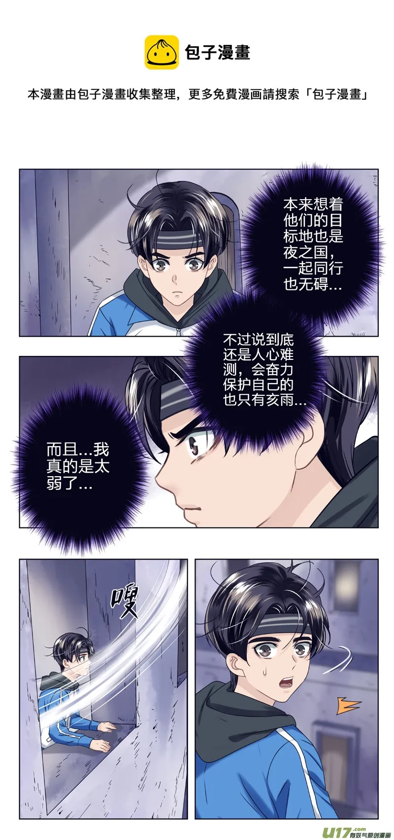 14 弱者 第5页